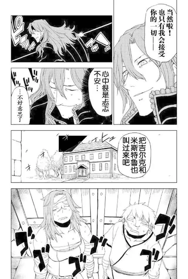 第25话 第20页