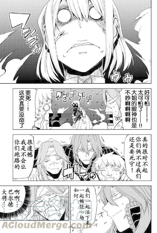 第25话 第21页