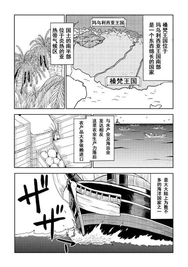 第25话 第24页