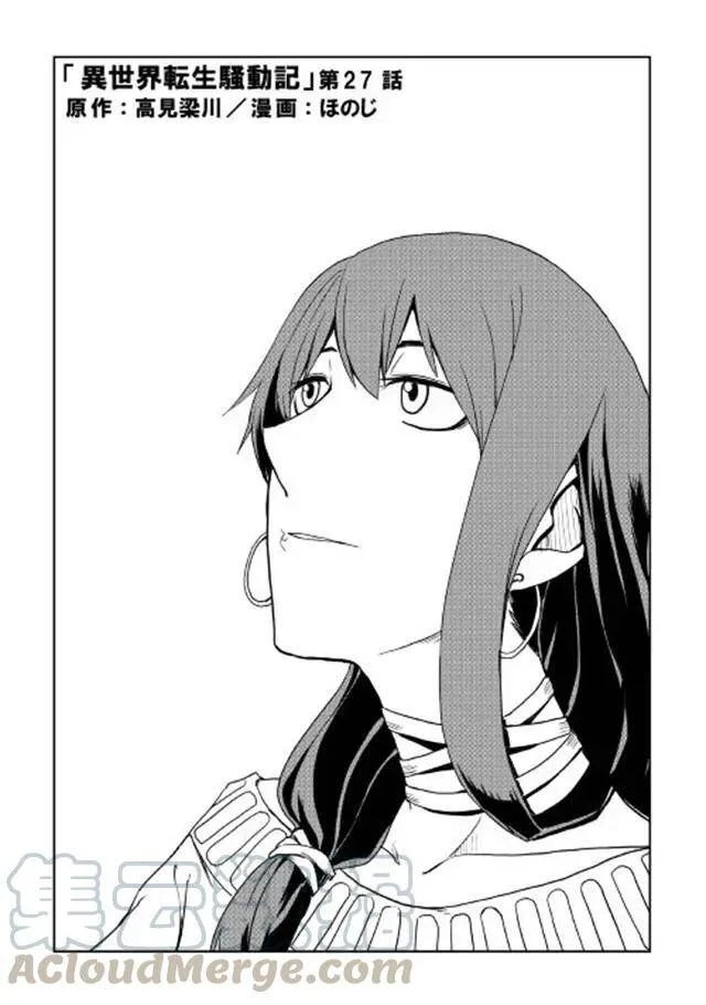第27话 第1页