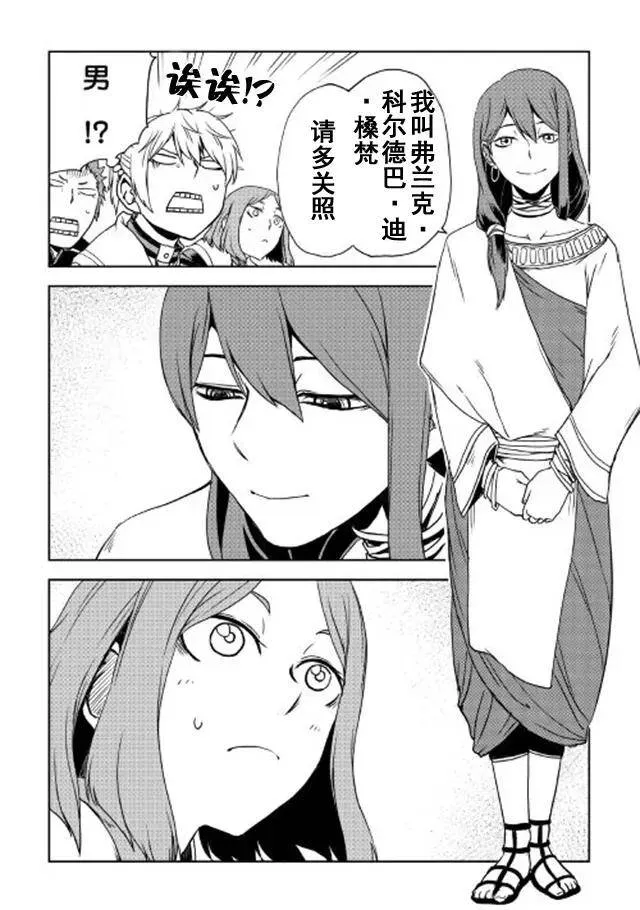 第27话 第2页
