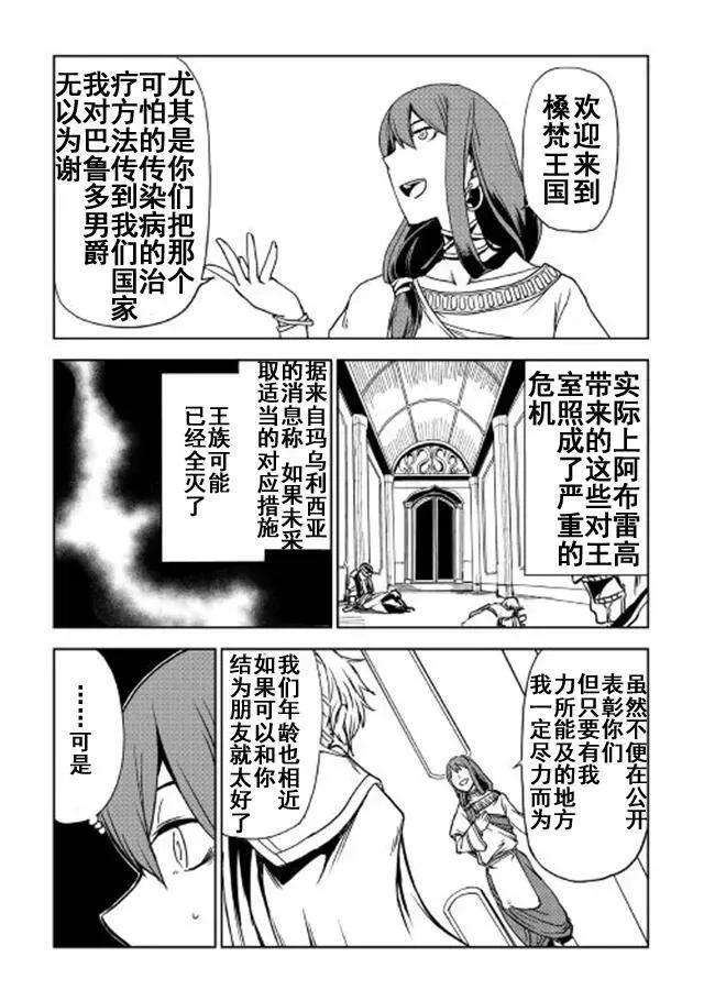 第27话 第3页