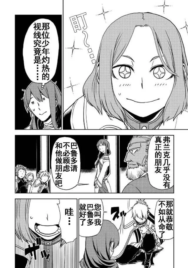 第27话 第4页