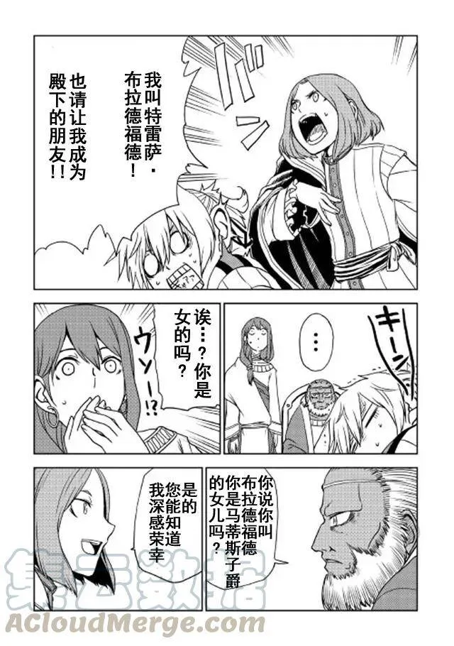 第27话 第5页