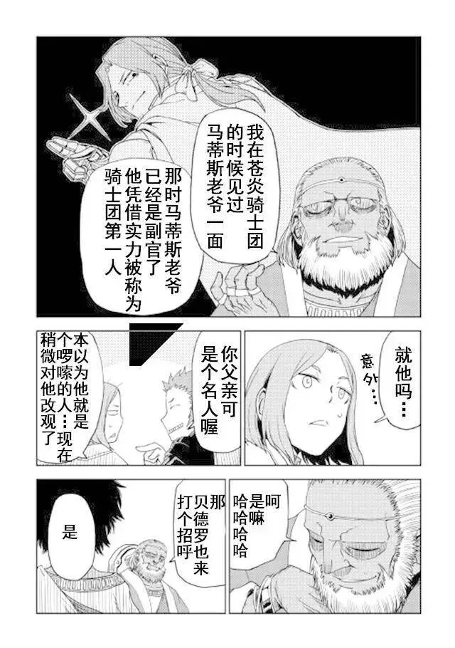 第27话 第6页