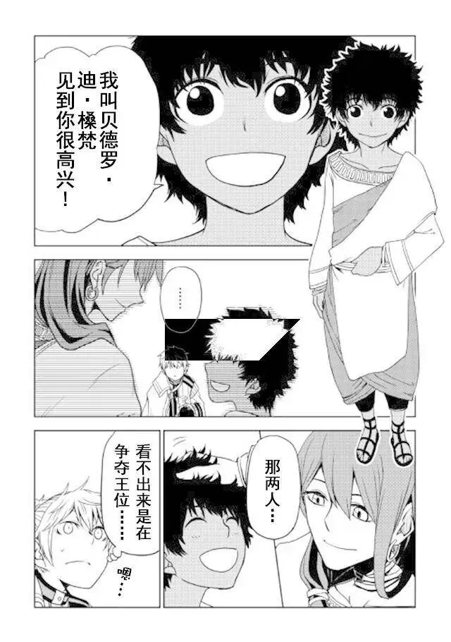第27话 第7页