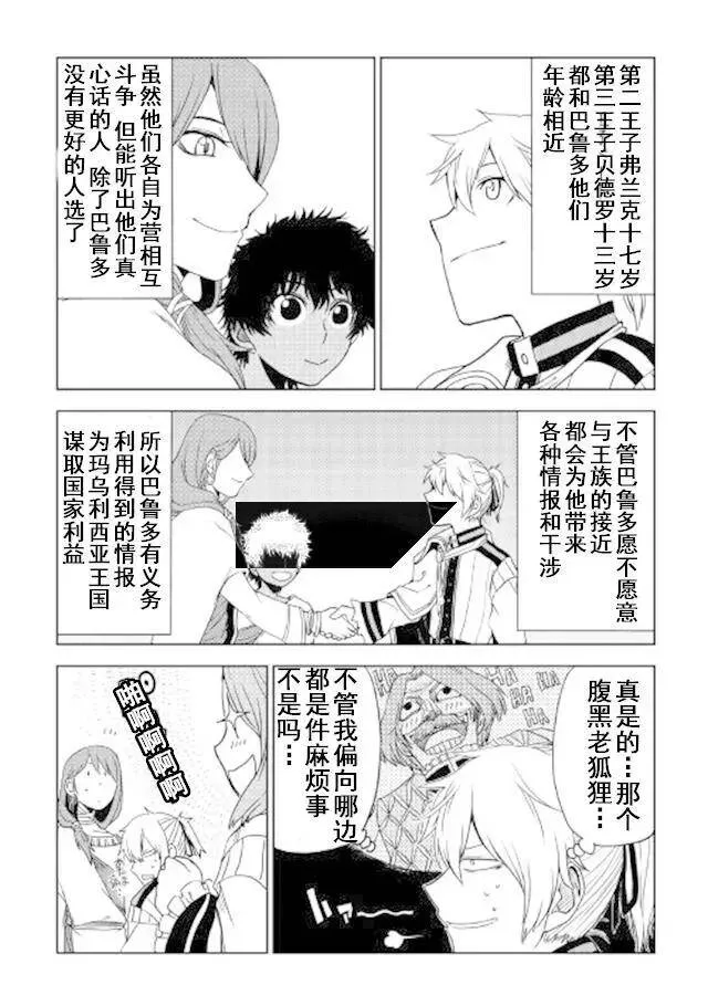 第27话 第8页