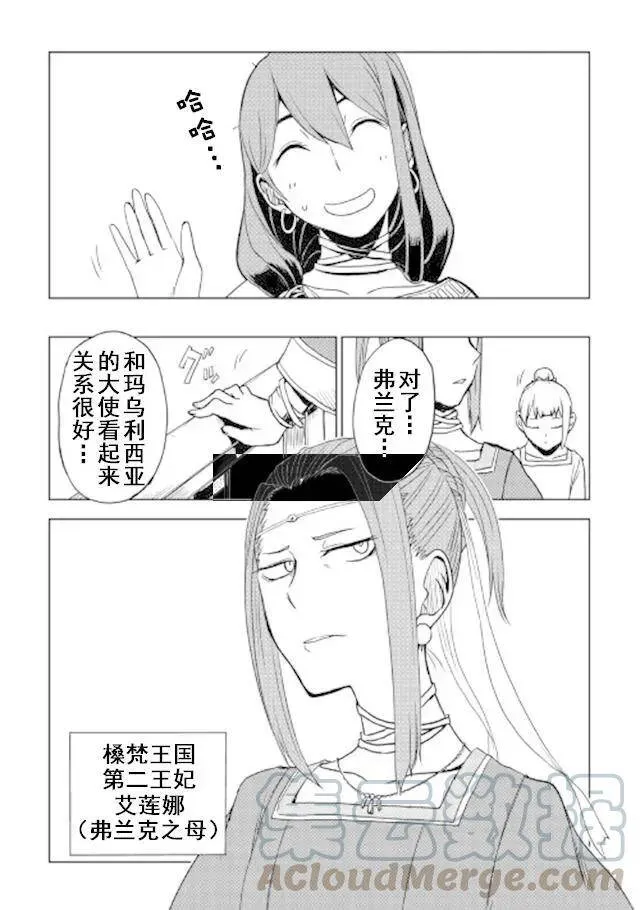 第27话 第9页