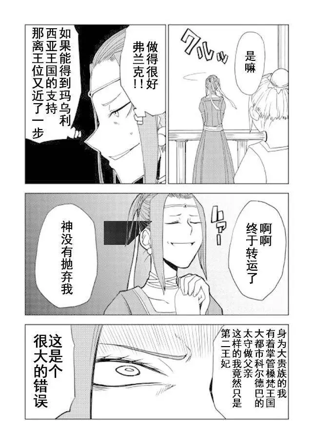 第27话 第10页