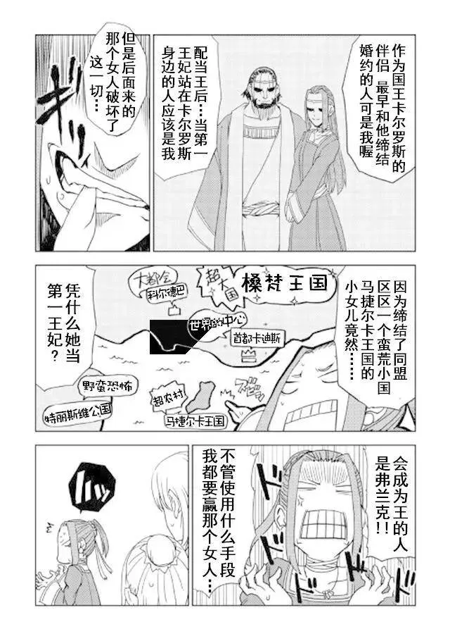 第27话 第11页