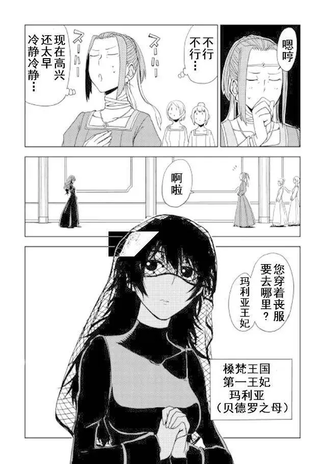 第27话 第12页