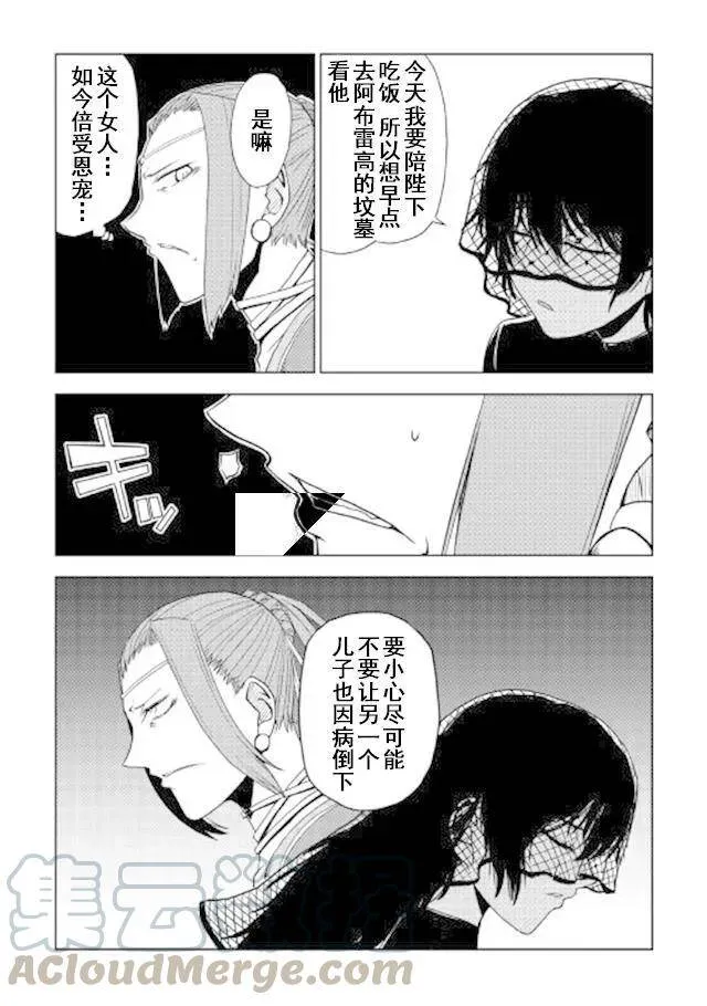 第27话 第13页