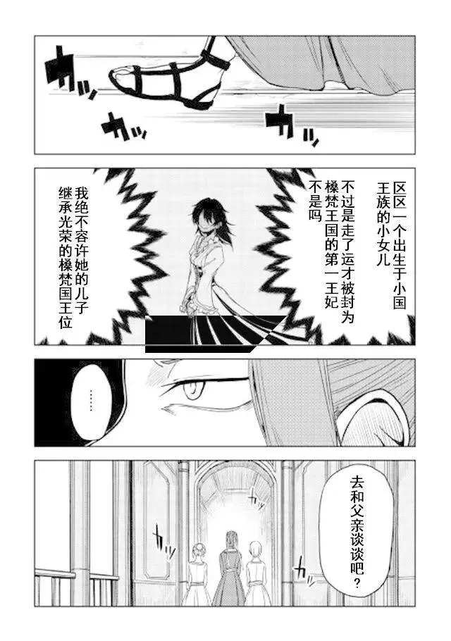 第27话 第14页