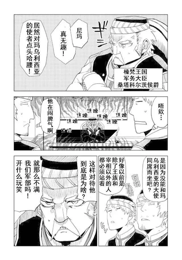 第27话 第15页