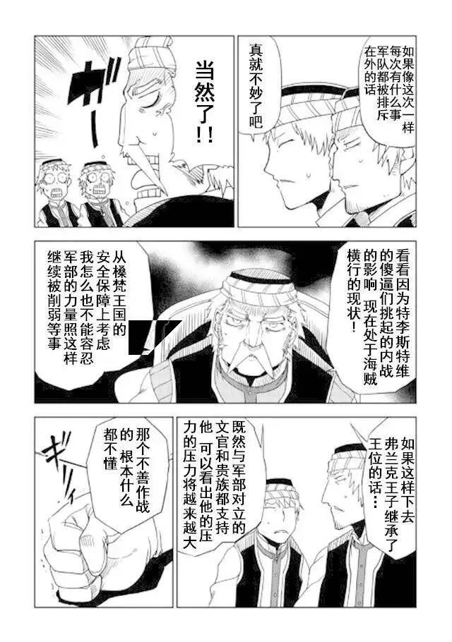 第27话 第16页
