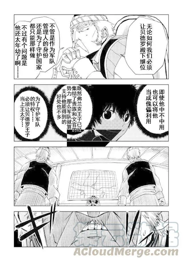 第27话 第17页