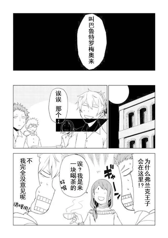 第27话 第18页