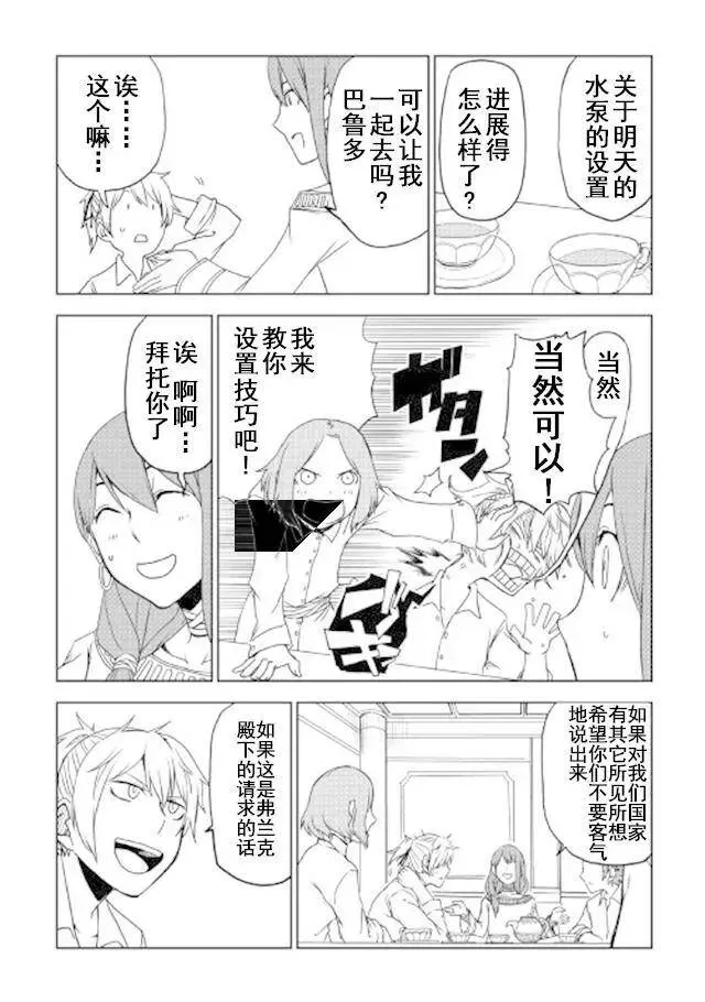 第27话 第19页