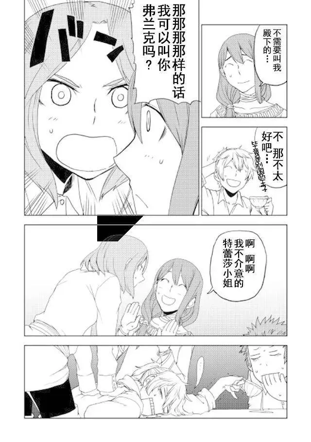 第27话 第20页