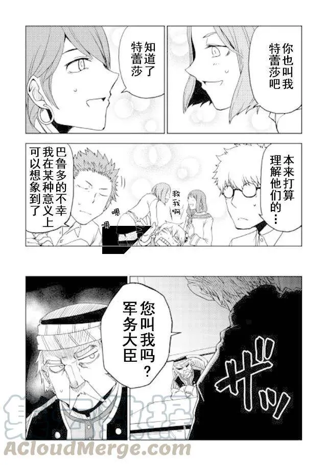 第27话 第21页