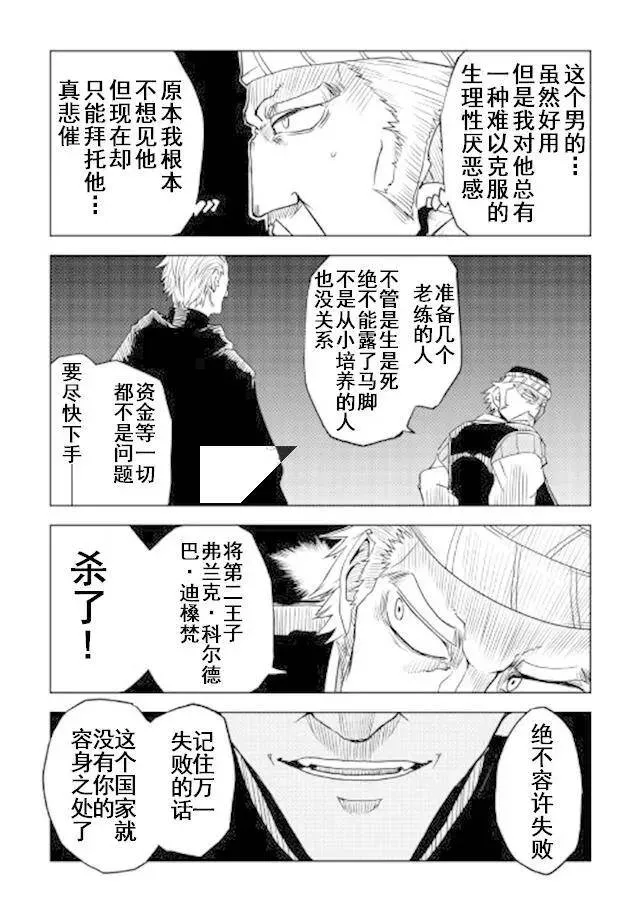 第27话 第23页