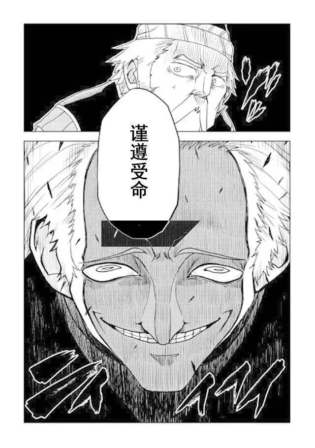 第27话 第24页