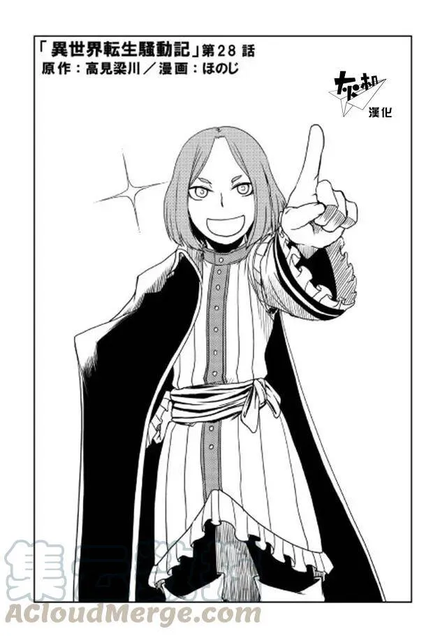 第27话 第25页