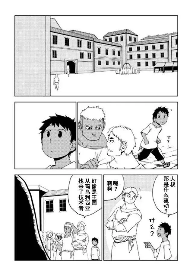 第27话 第26页