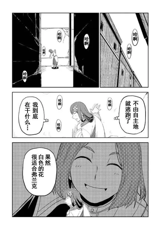 第29话 第2页