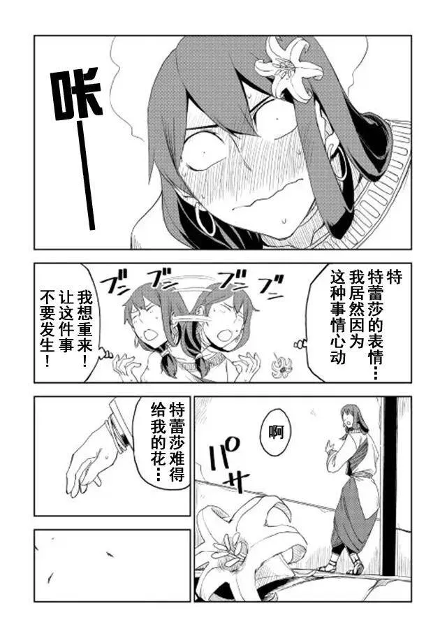 第29话 第3页