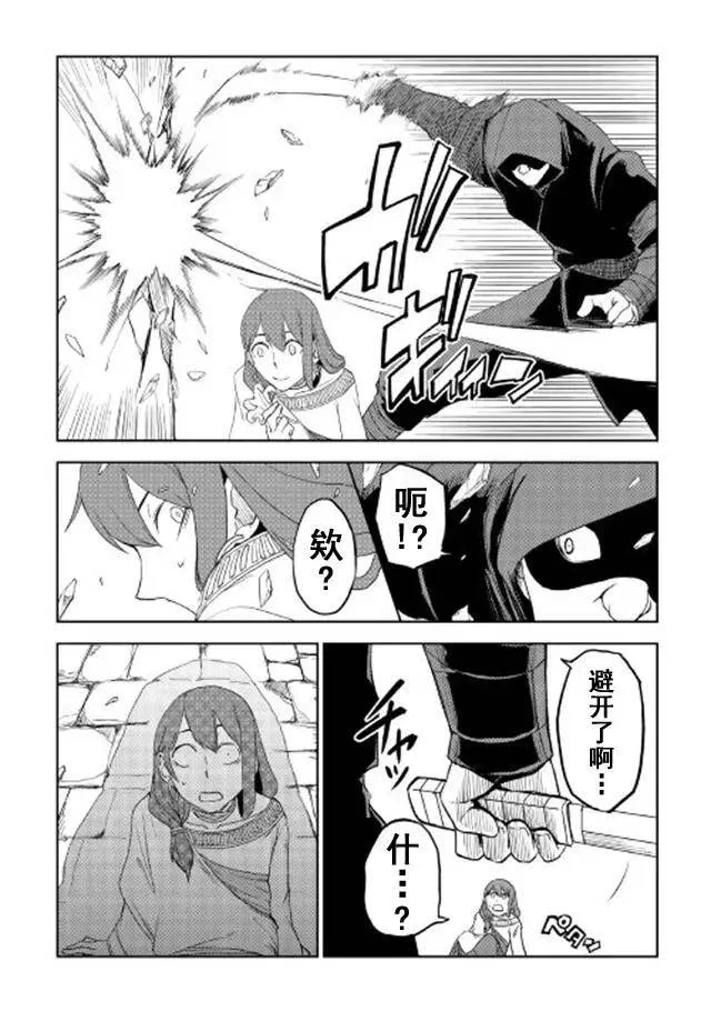 第29话 第4页
