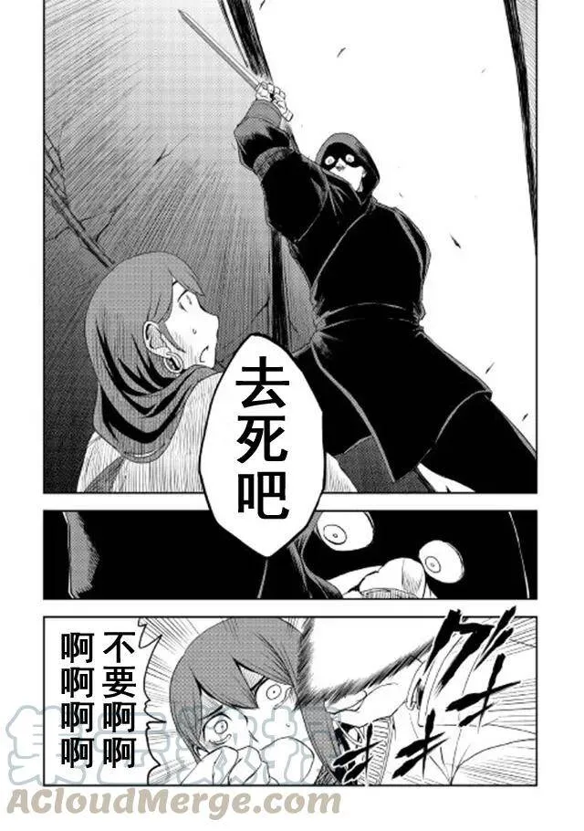 第29话 第5页