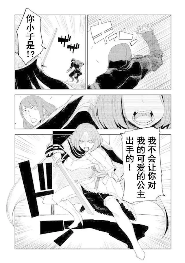 第29话 第6页