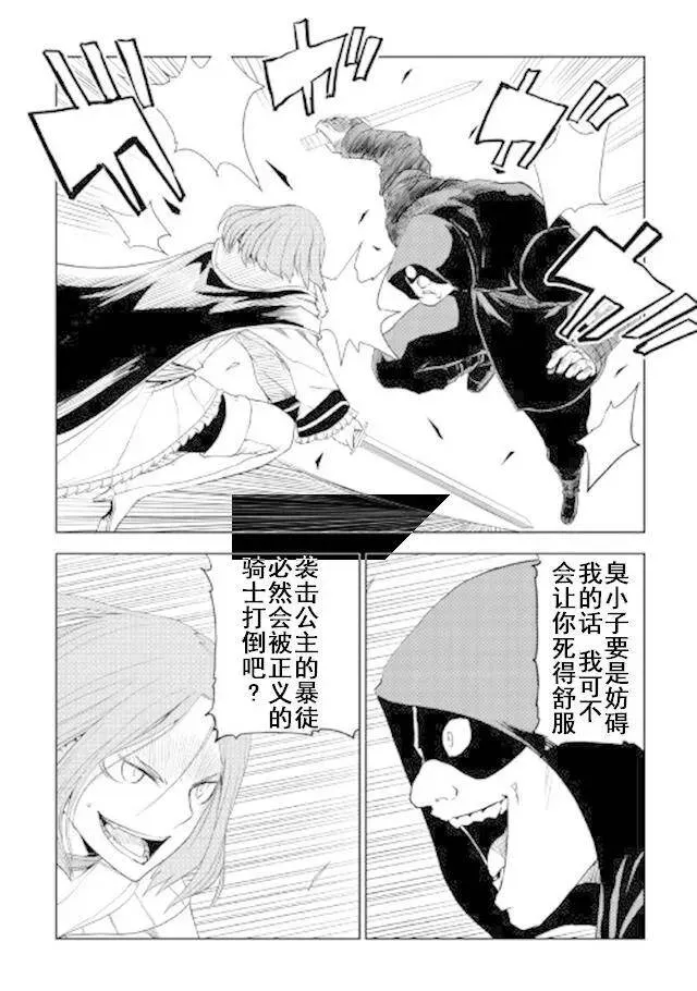 第29话 第8页