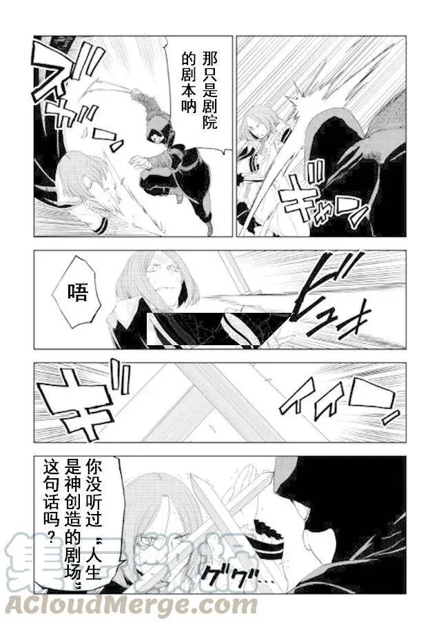 第29话 第9页