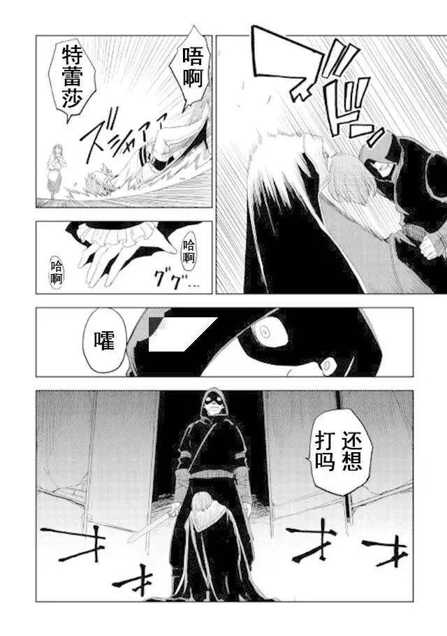 第29话 第10页