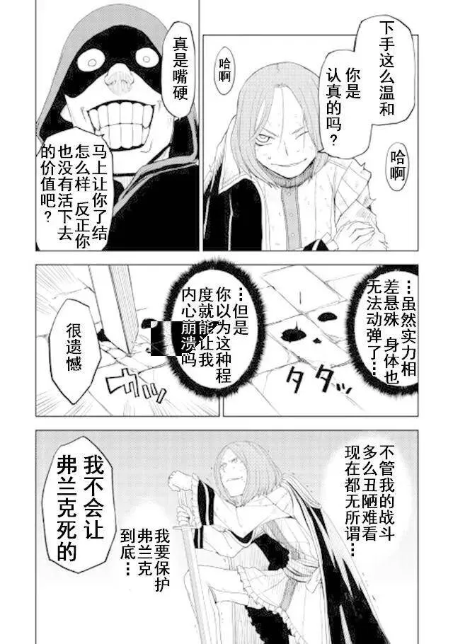 第29话 第11页