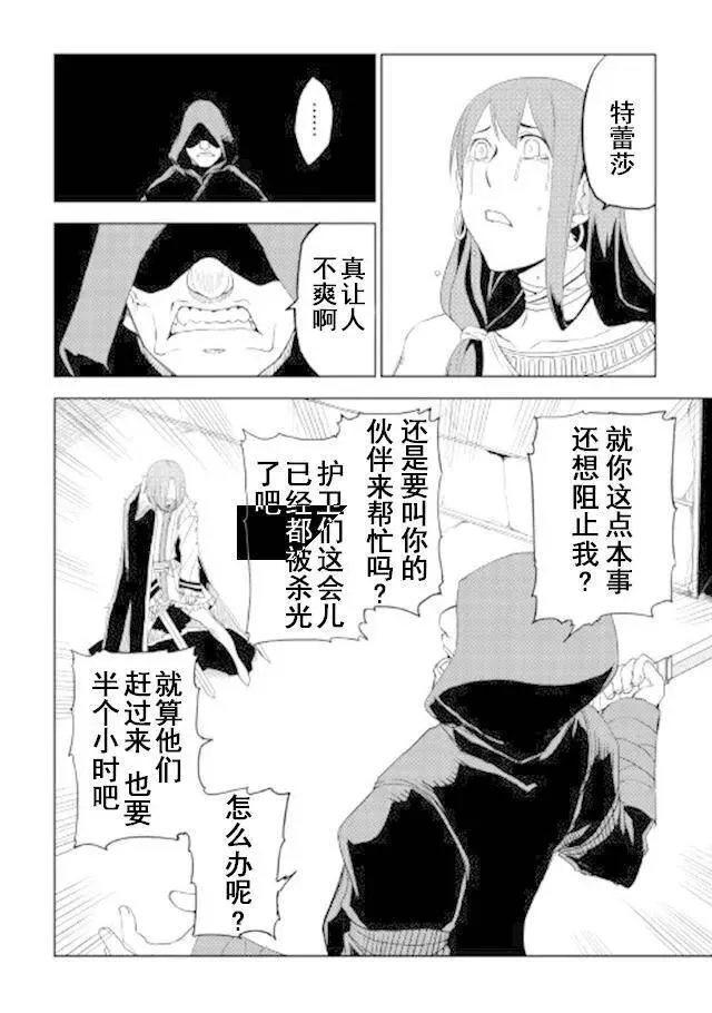 第29话 第12页