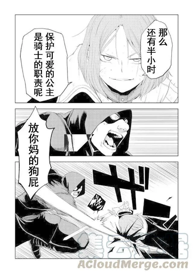 第29话 第13页
