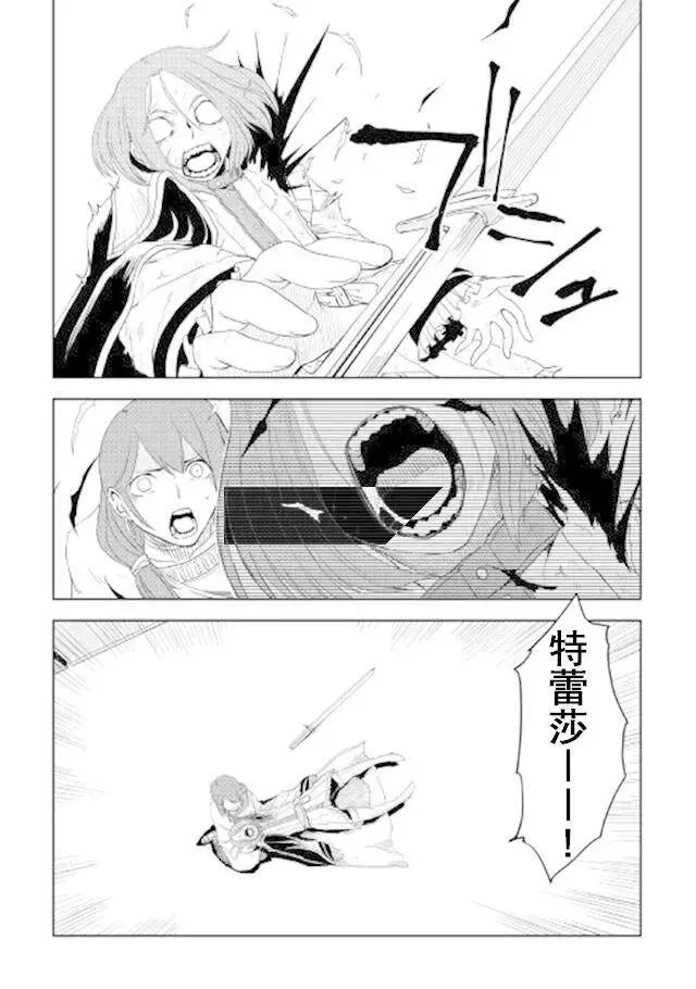 第29话 第14页