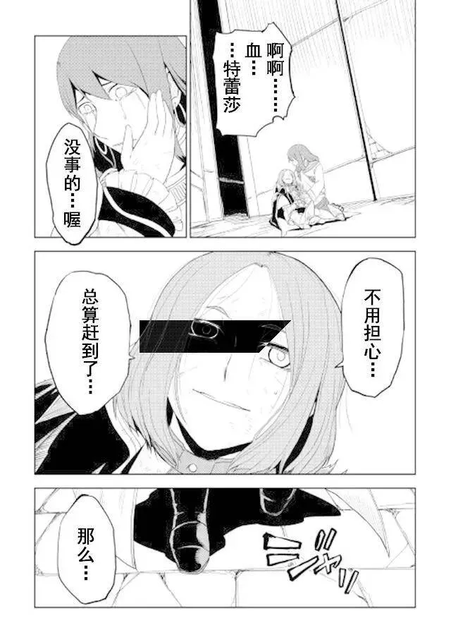 第29话 第15页