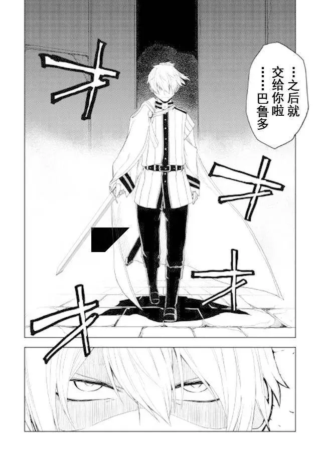第29话 第16页