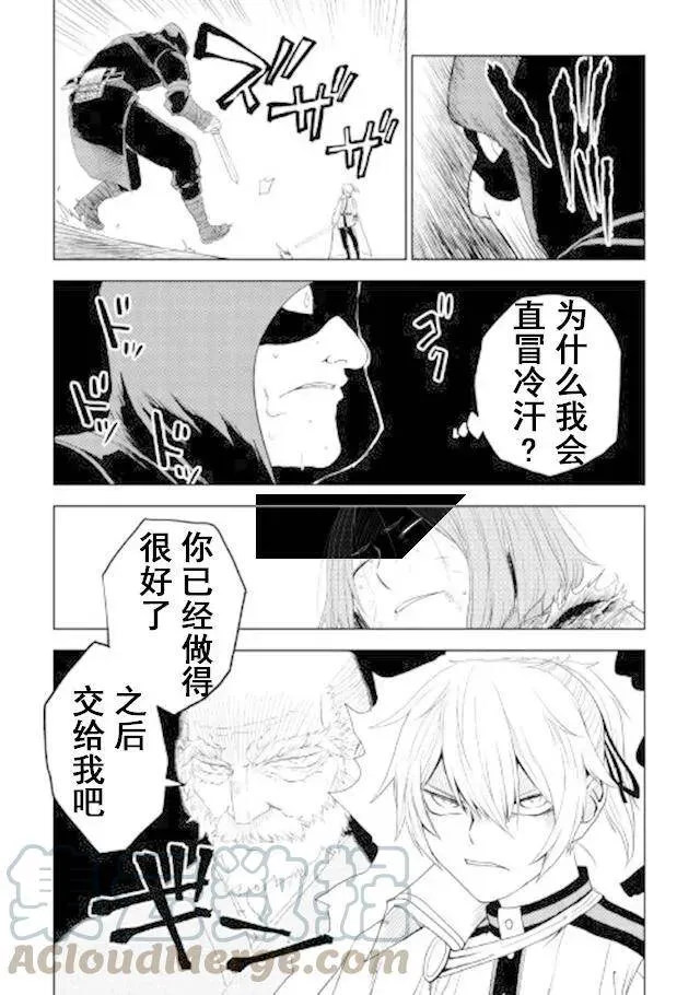 第29话 第17页