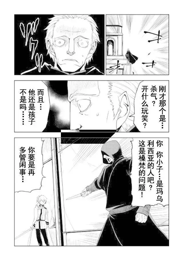 第29话 第18页