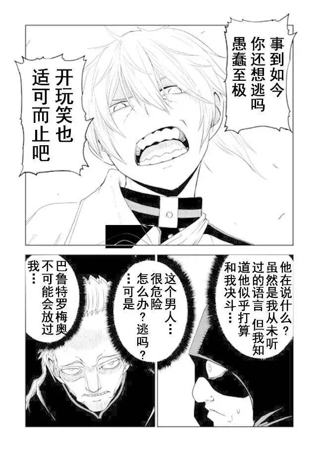 第29话 第19页
