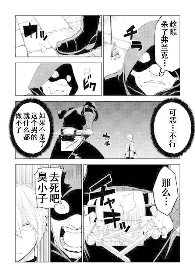 第29话 第20页