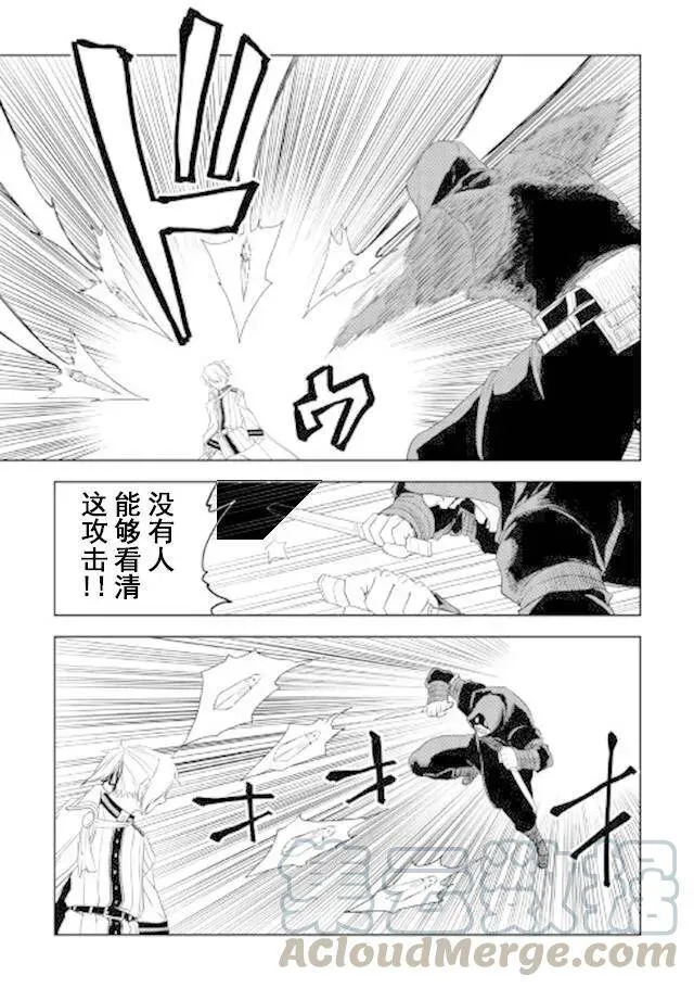 第29话 第21页