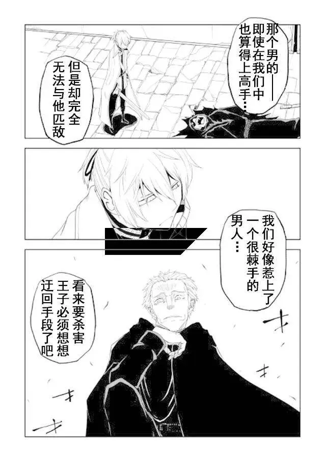 第29话 第24页