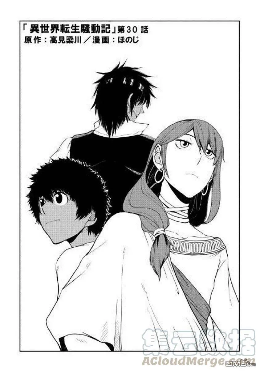 第29话 第25页