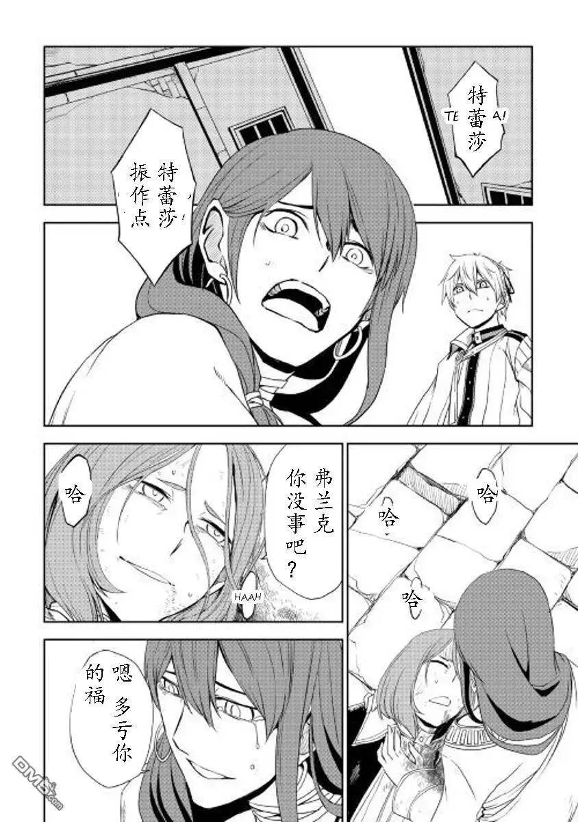 第29话 第26页